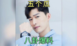 娱乐圈八卦吃瓜,揭秘明星们的幕后故事与情感纠葛